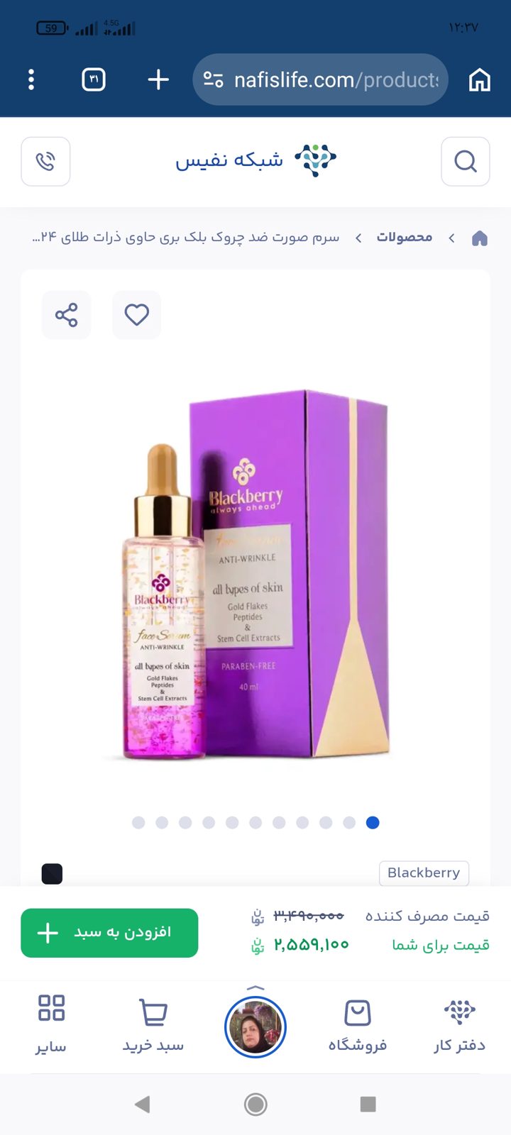 24K Gold Stem Cell Anti-Wrinkle Cream