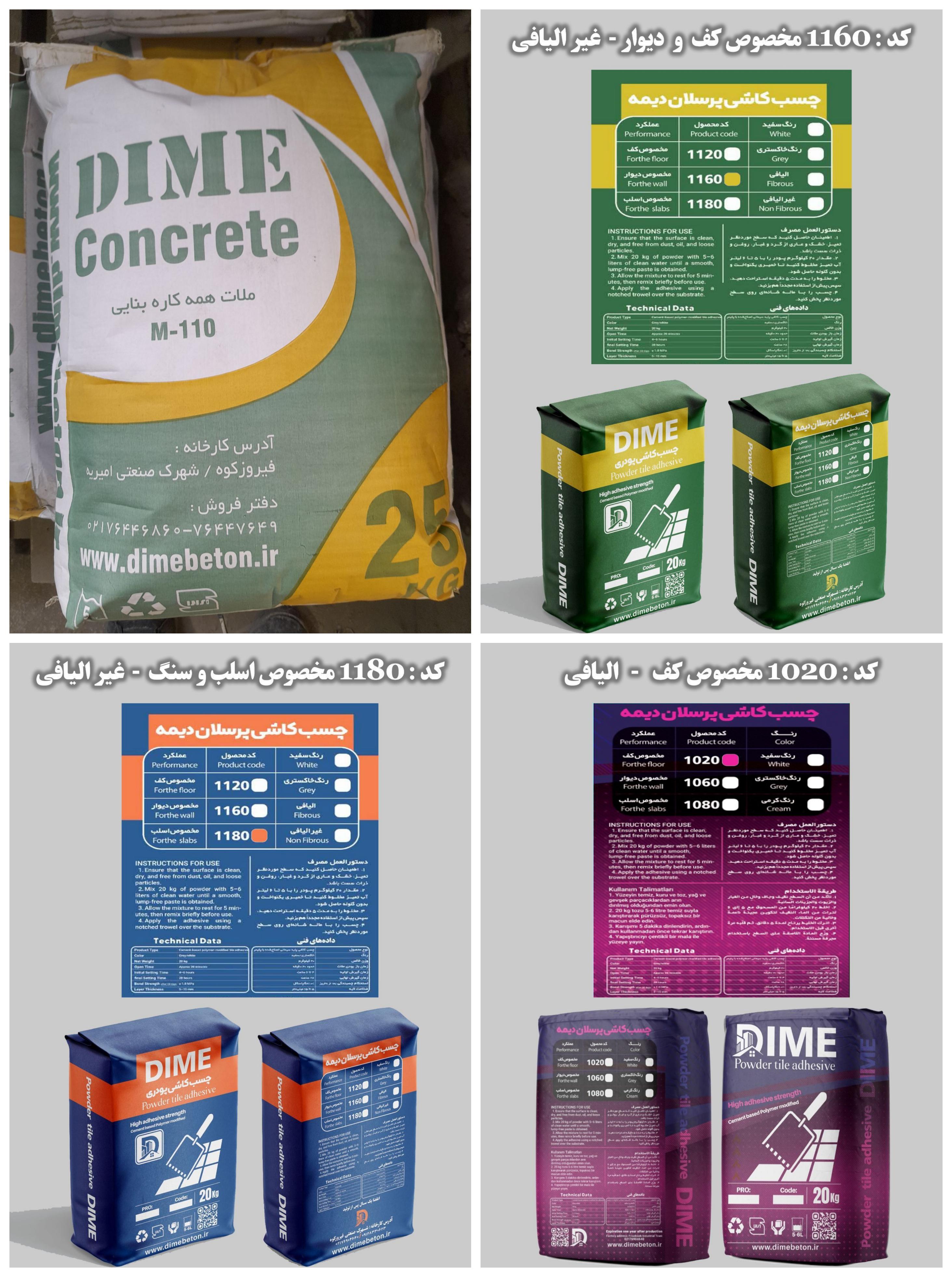 Dimeh Tile, Stone and Concrete Adhesives