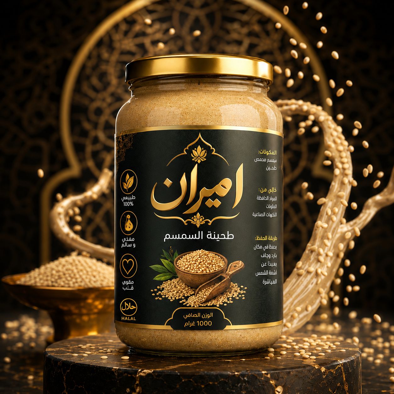 Sweetened Halva Ardeh