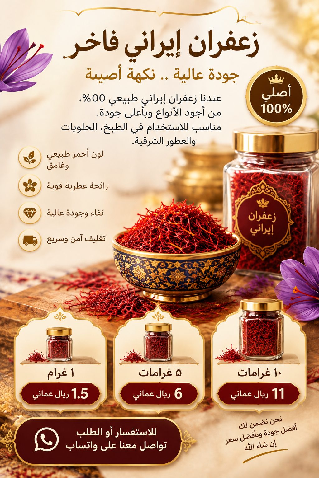 Saffron