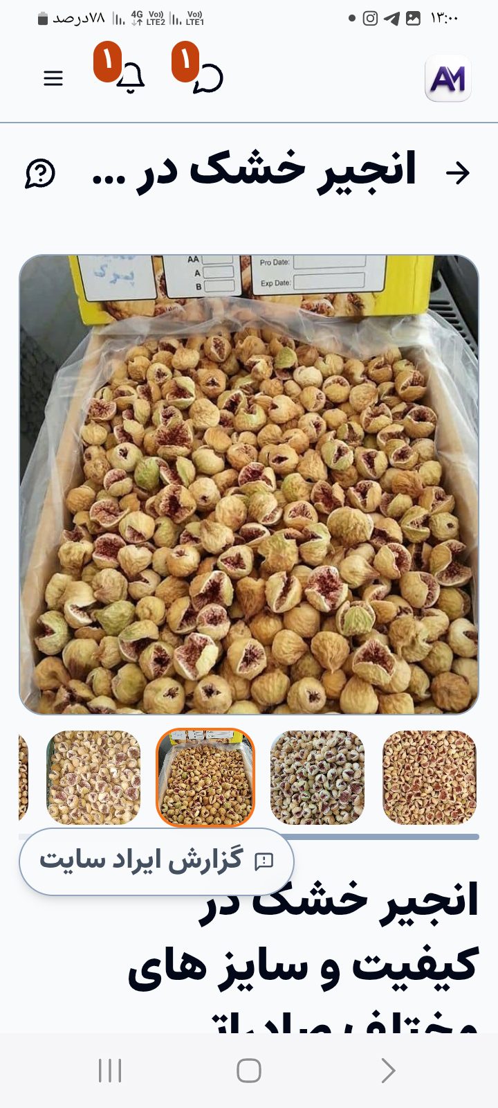 Dried Figs