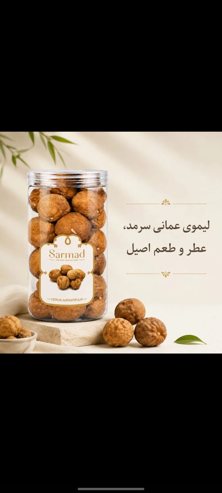 Sarmad Dried Limes