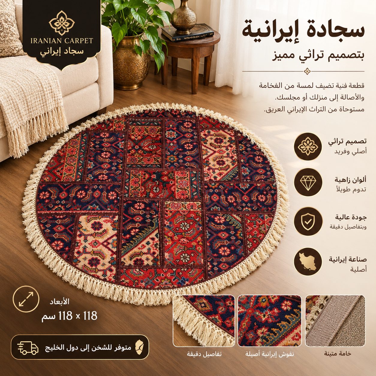 Handmade Collage Rug