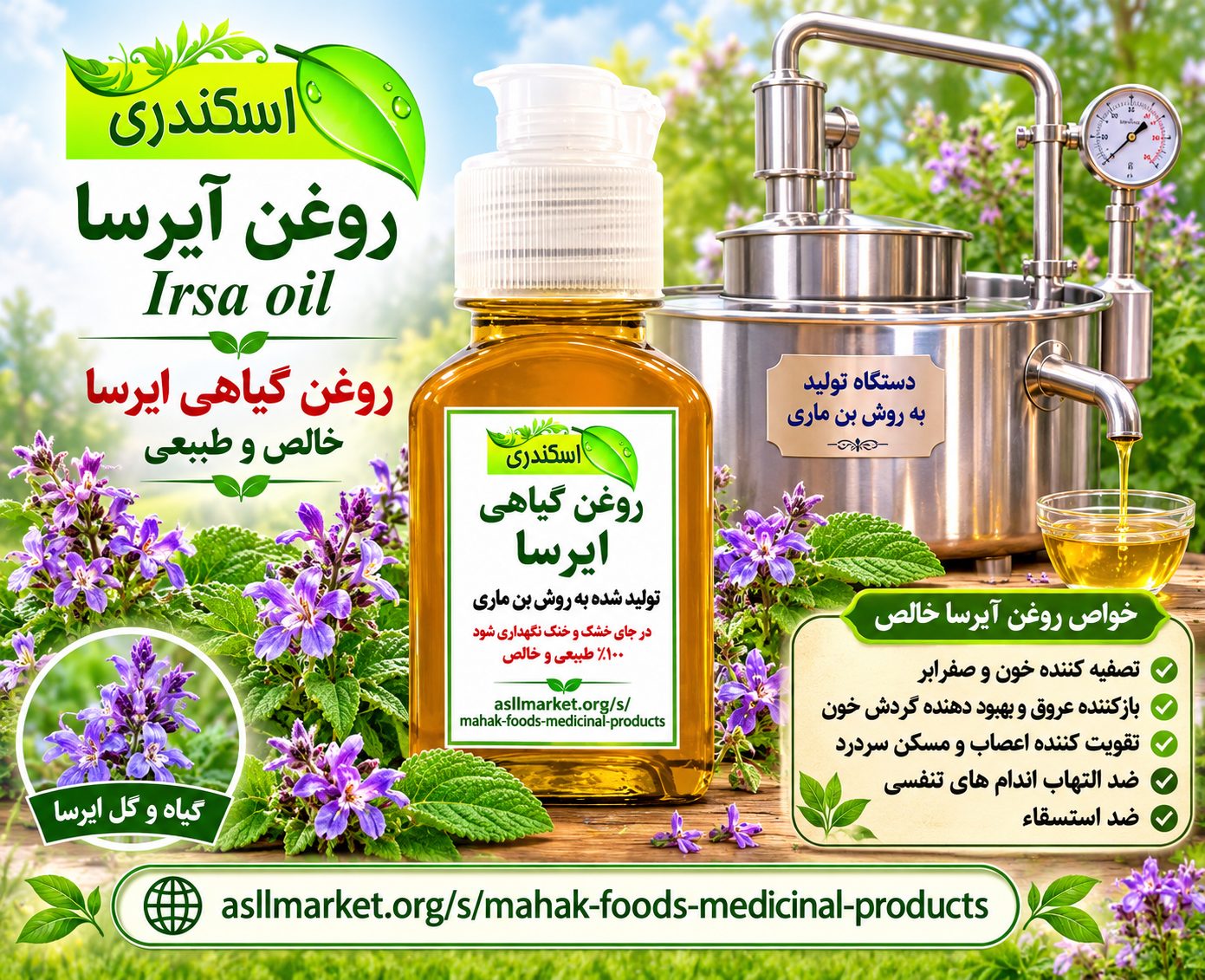 Iirsa Vegetable Oil