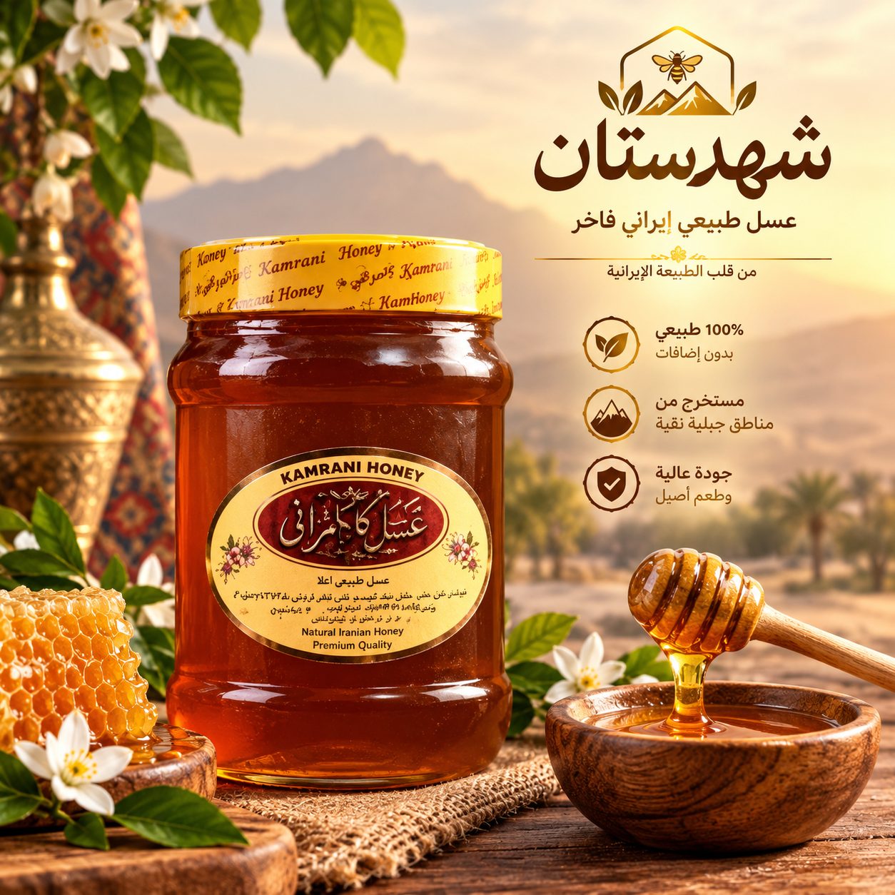 Honey