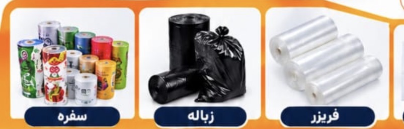 rubbish bag
