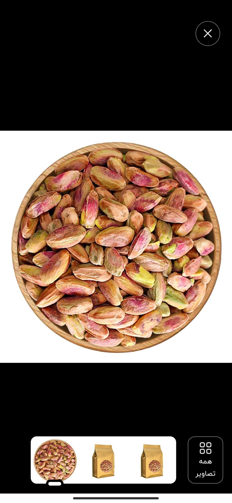 Akbari Pistachio