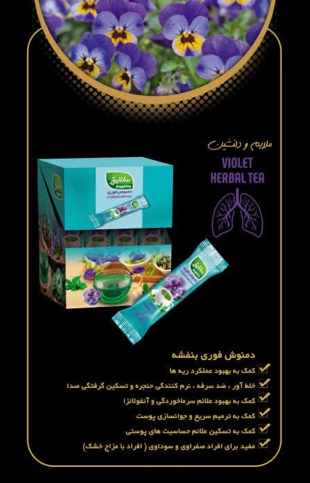 Instant Violet Tea