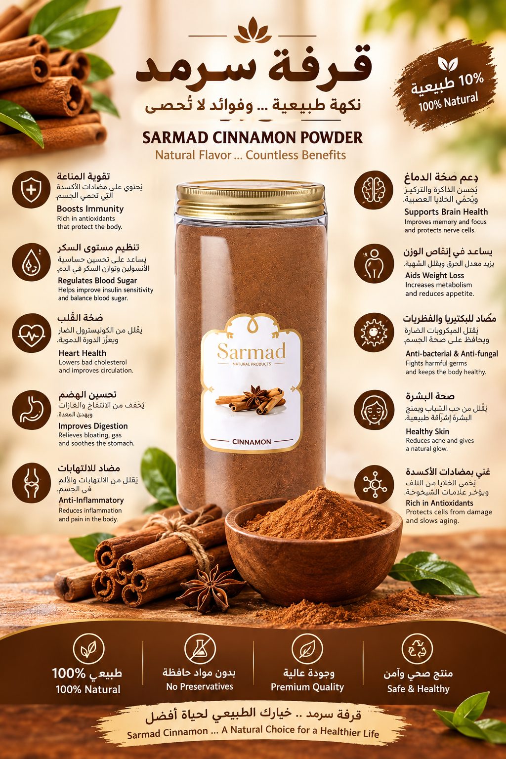 Premium Cinnamon Powder
