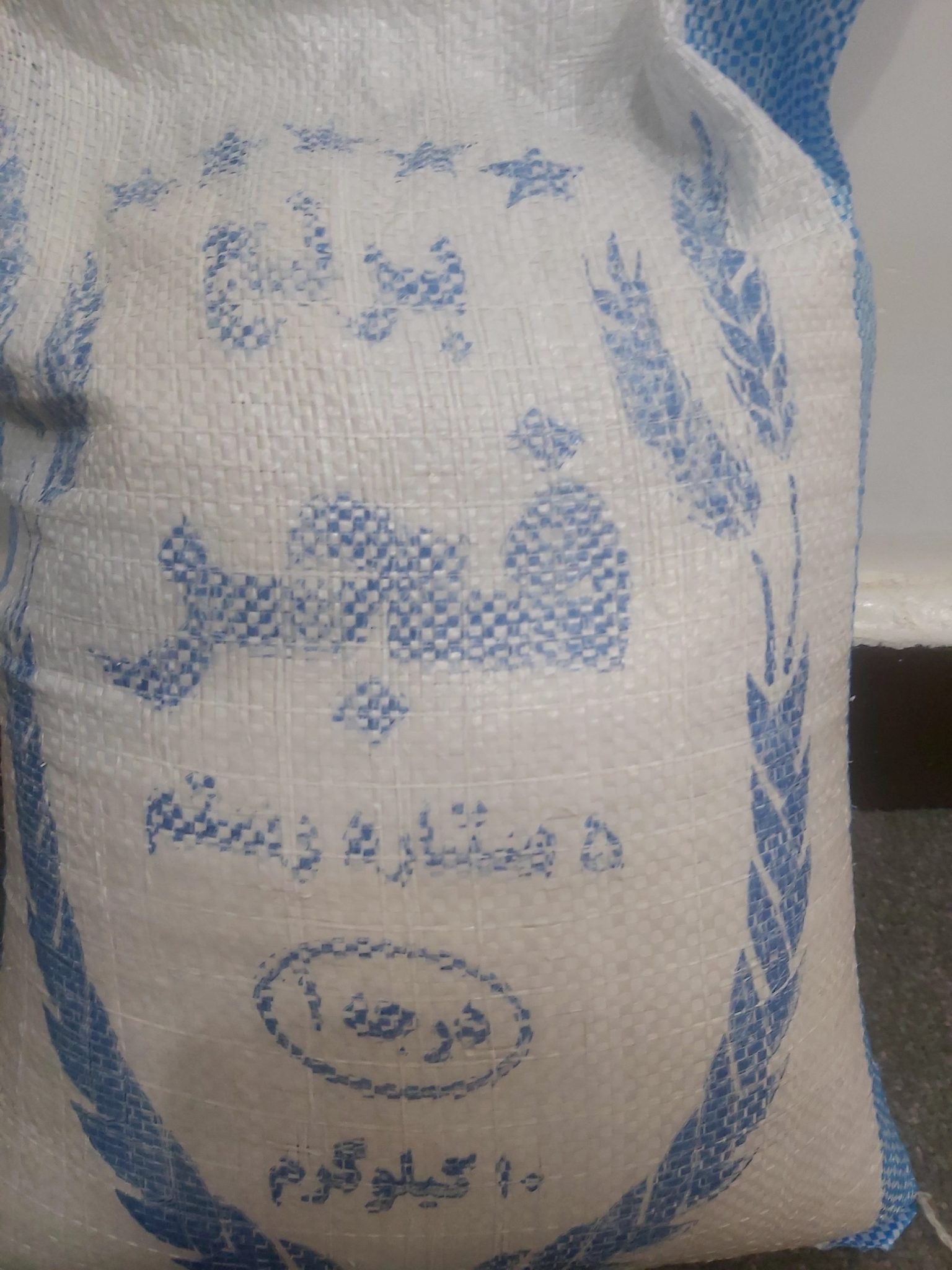 Fajr Rice, Grade 1