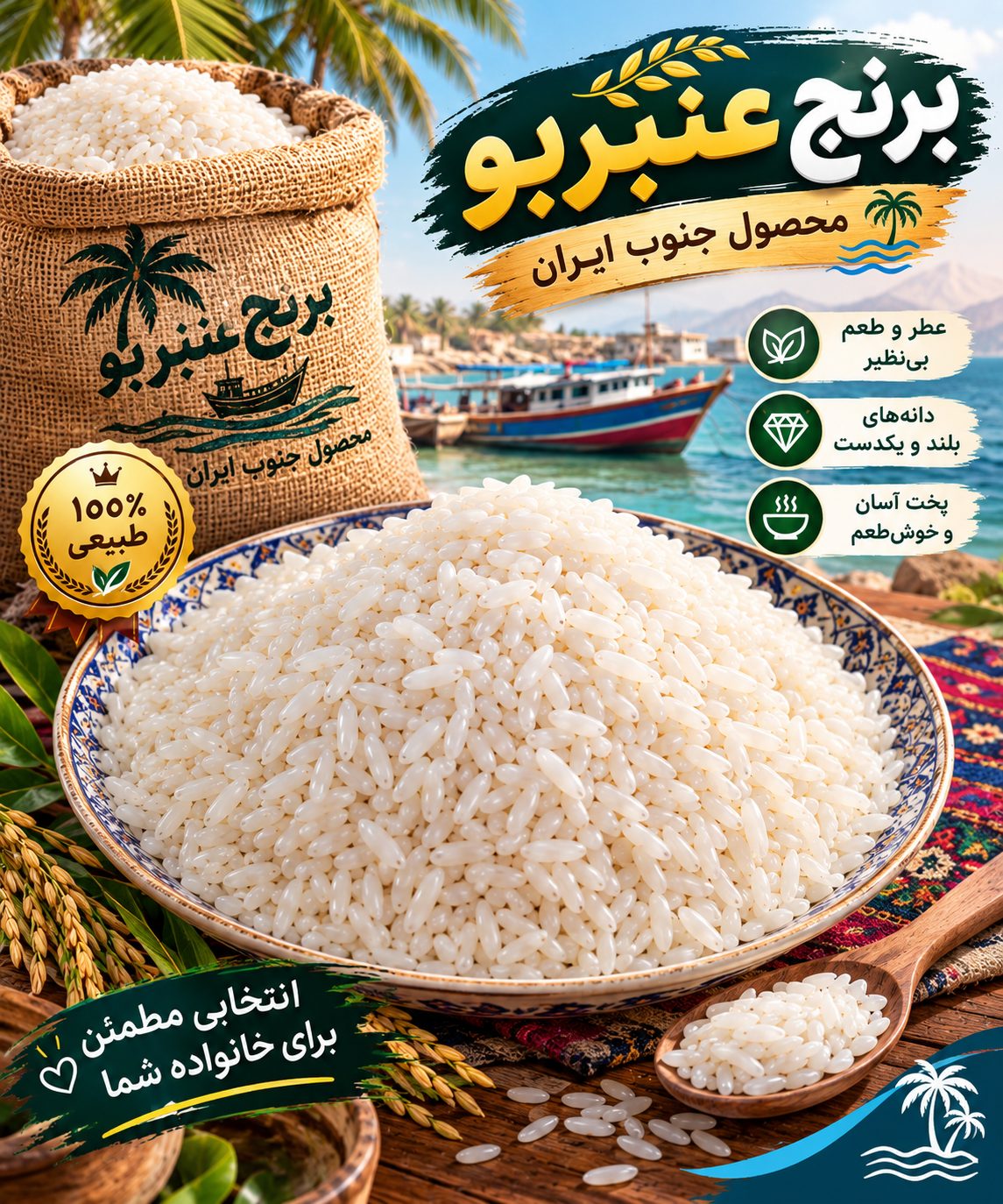 Premium Aromatic Rice