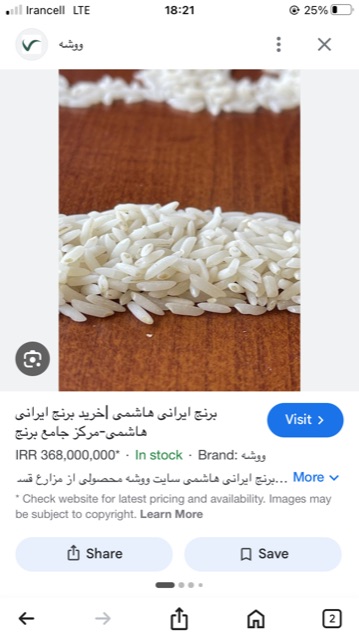 Rice Grain