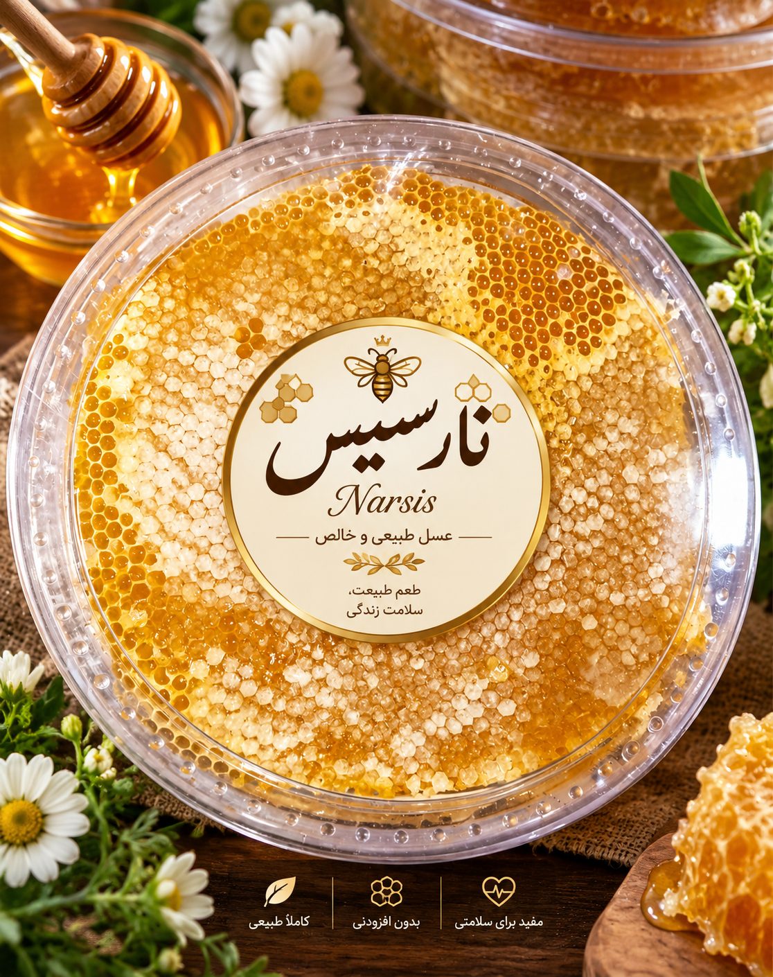 Honey