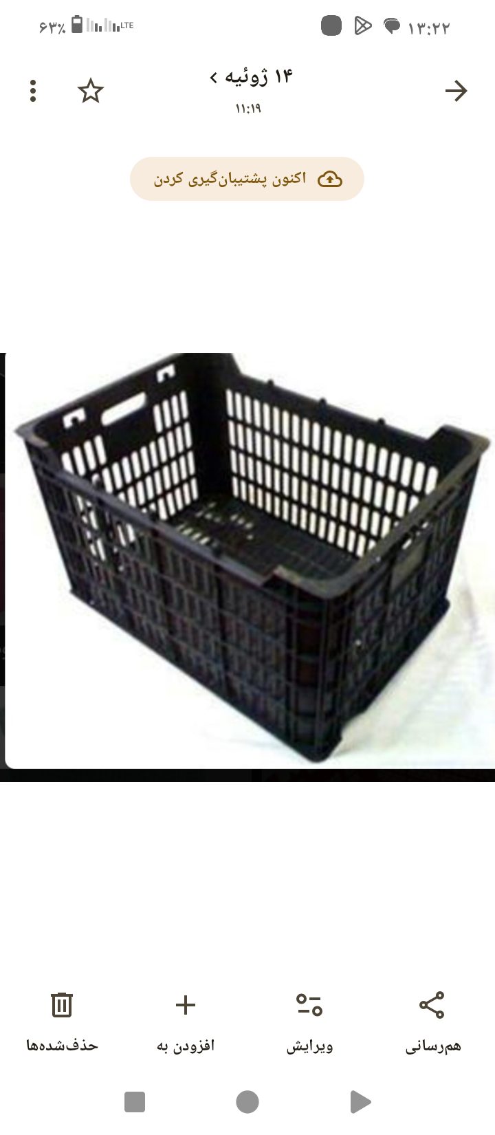 Plastic Agricultural Produce Crate