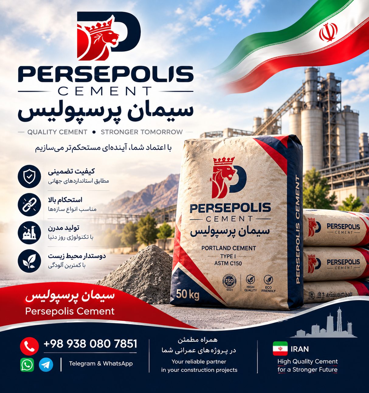 Persepolis Cement