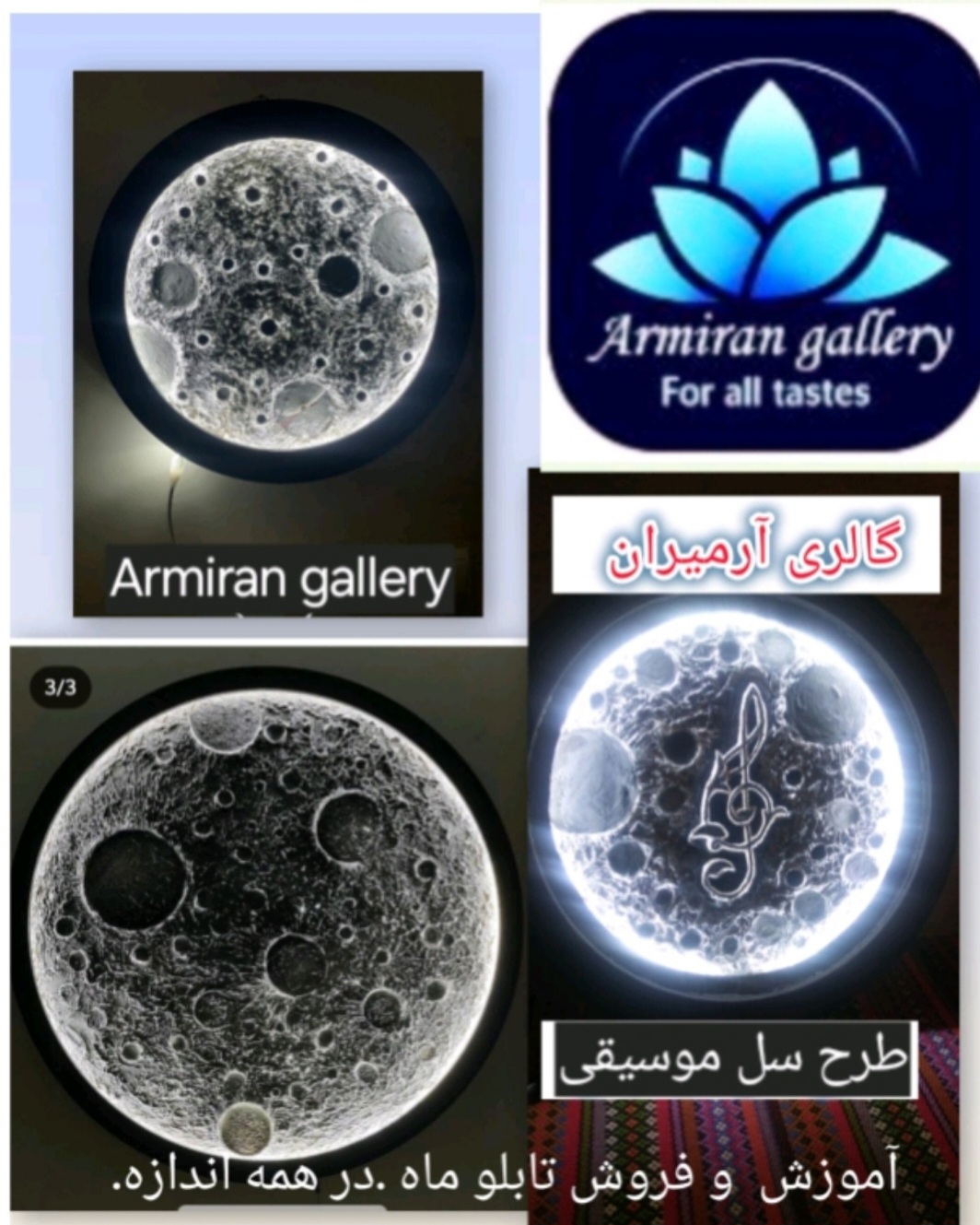 Glow-in-the-Dark Moon Art