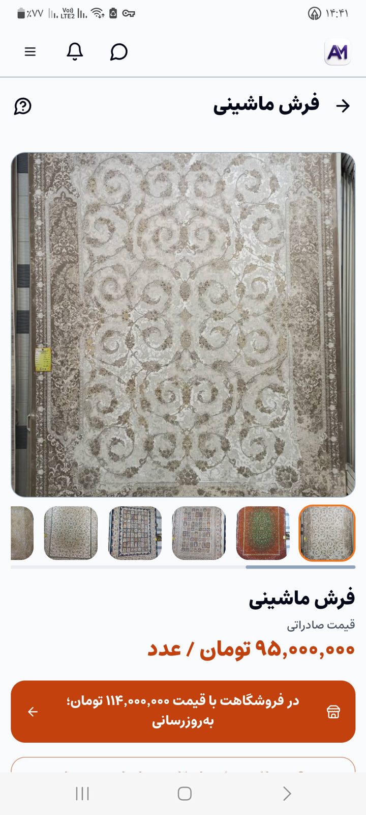 1500-Reed Acrylic Carpet 4500 Density