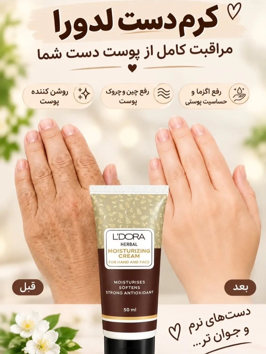 L'Dora Hand Cream Dr. Kochoulo