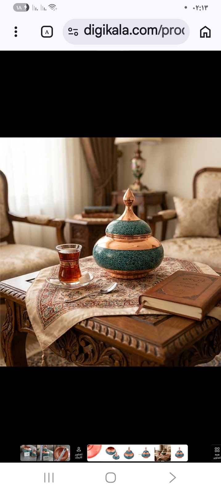 Firozeh Koob Sugar Bowl and Nut Dish