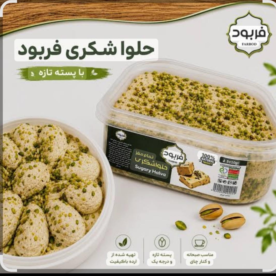 Farbod Nut-Rich Sugar Halva