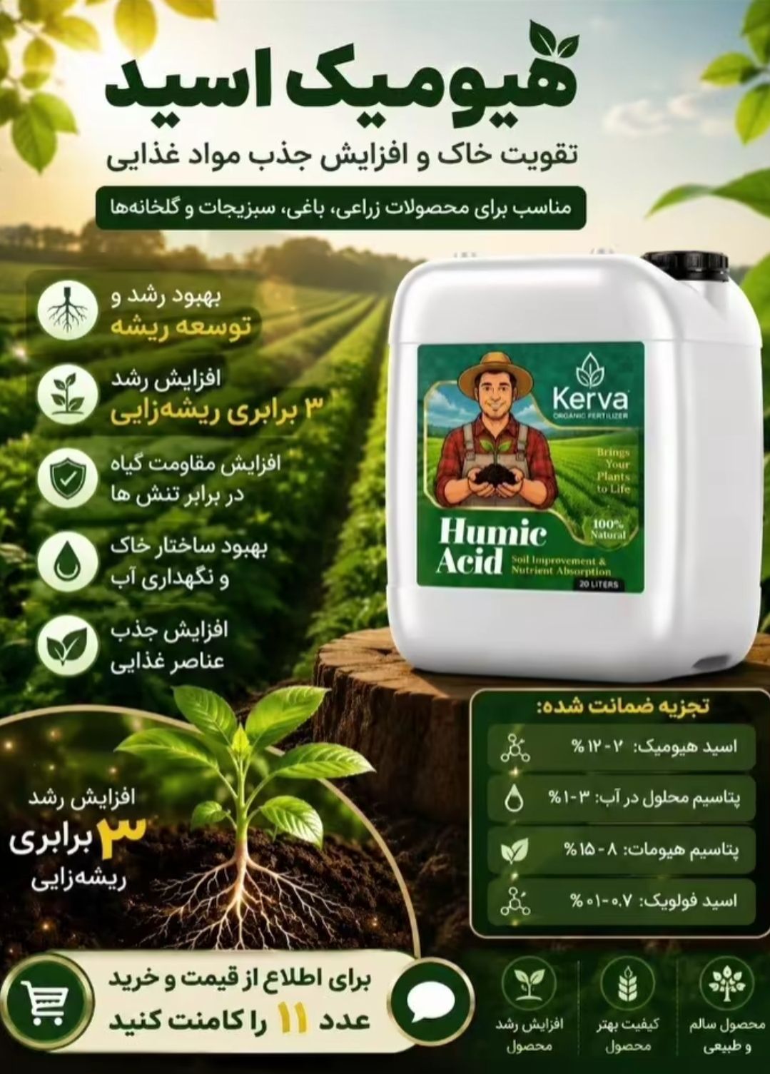 Organic Agricultural Fertilizer