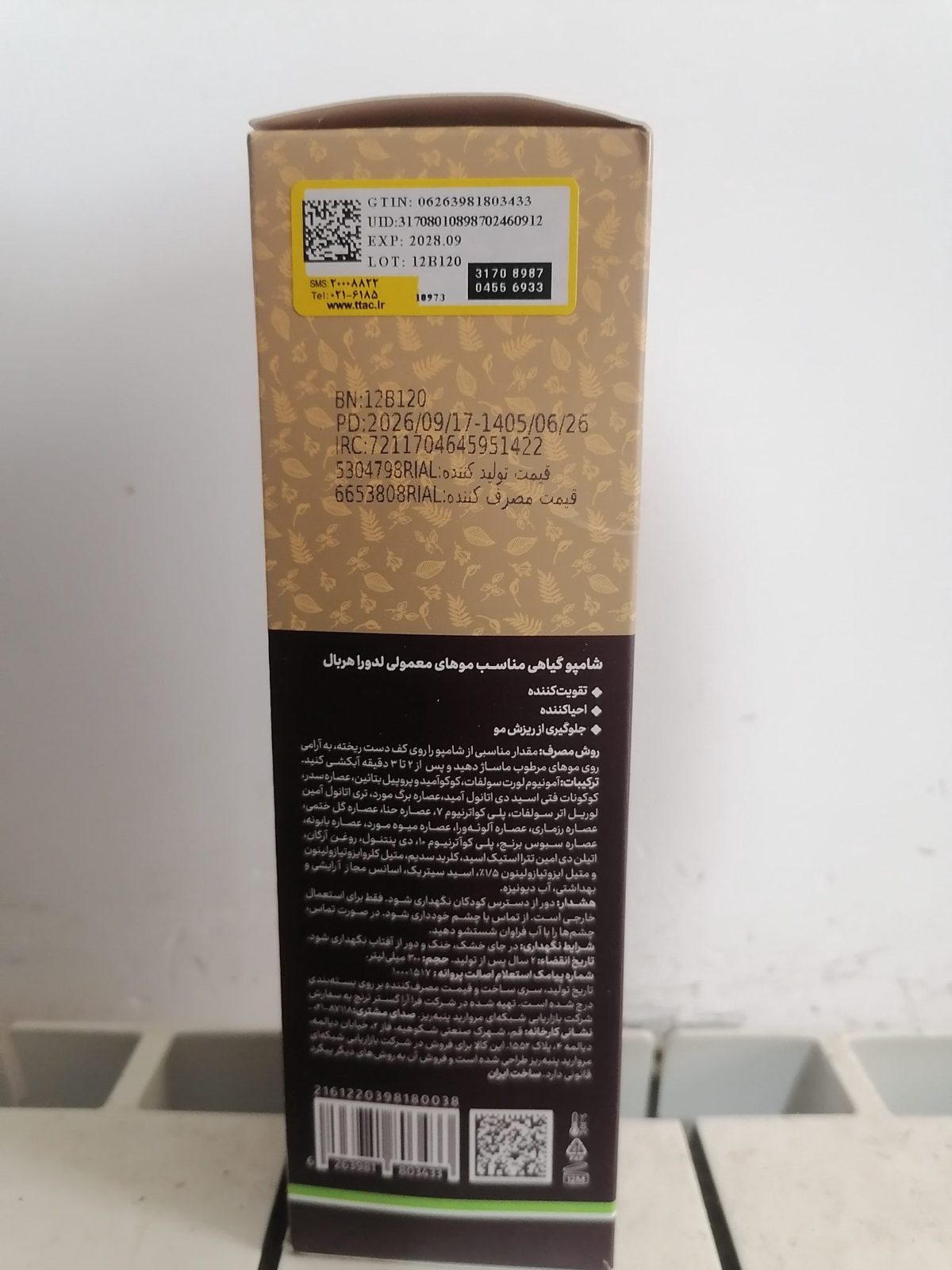 Ledra Panberes Shampoo for Oily Hair