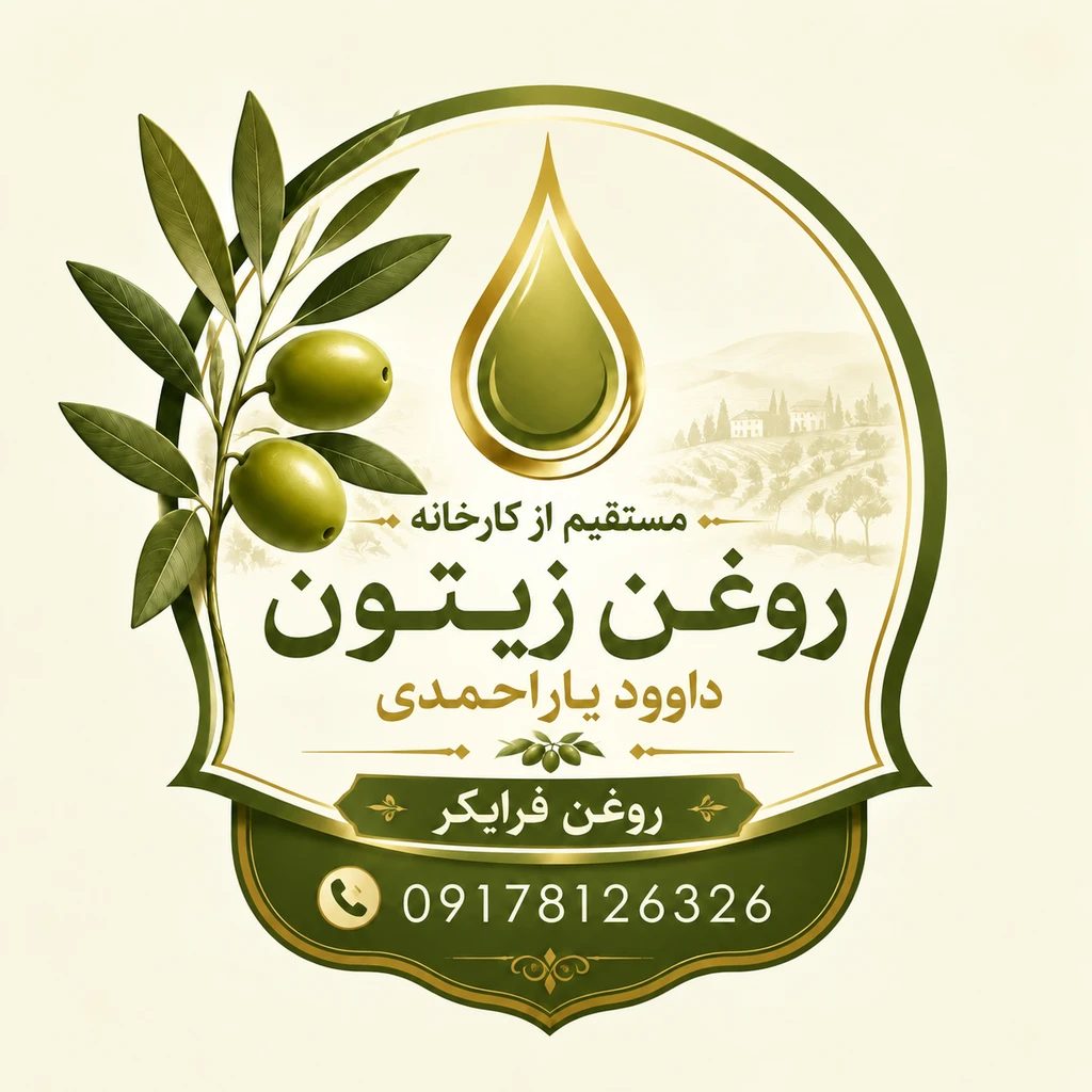 Extra Virgin Olive Oil