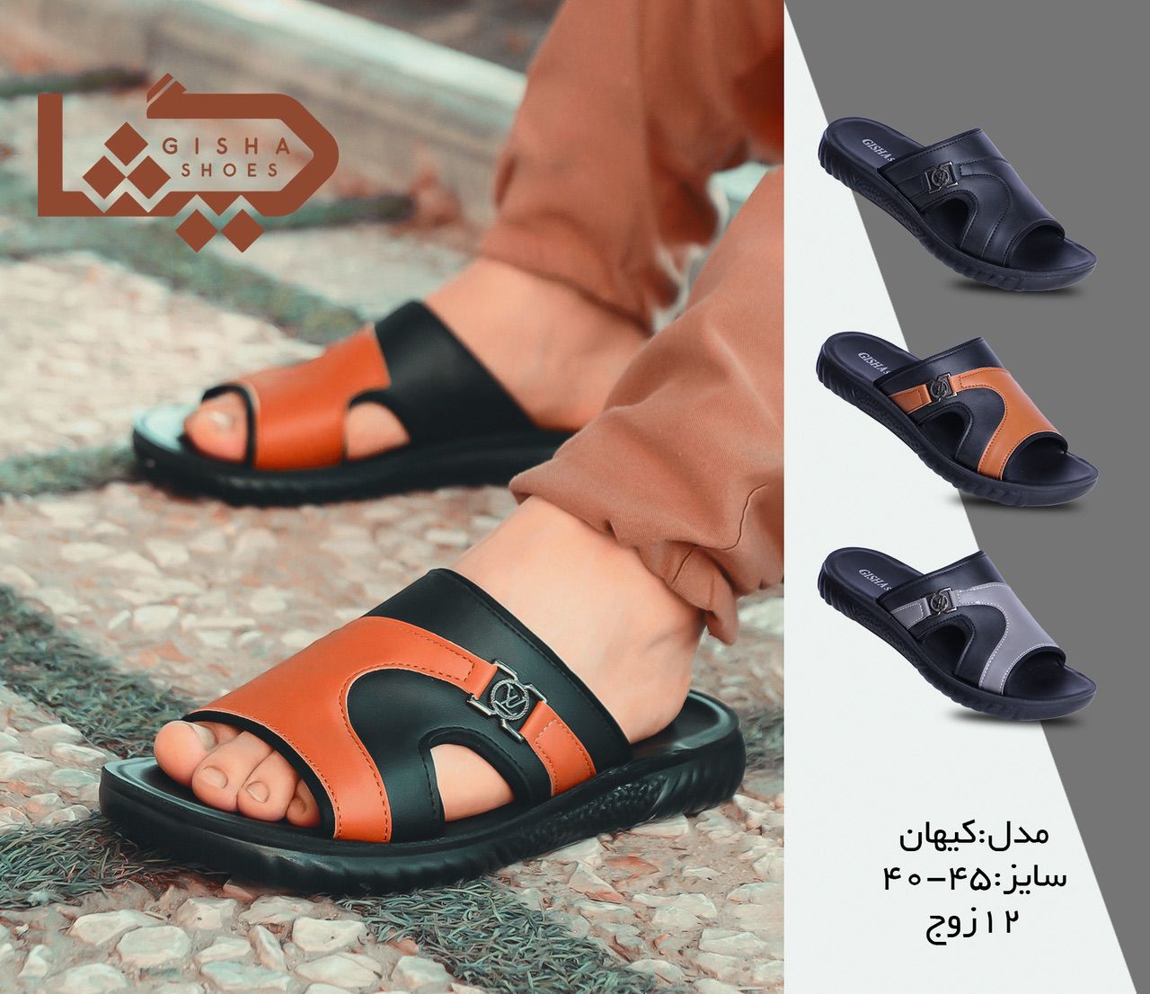 Unisex Sandals