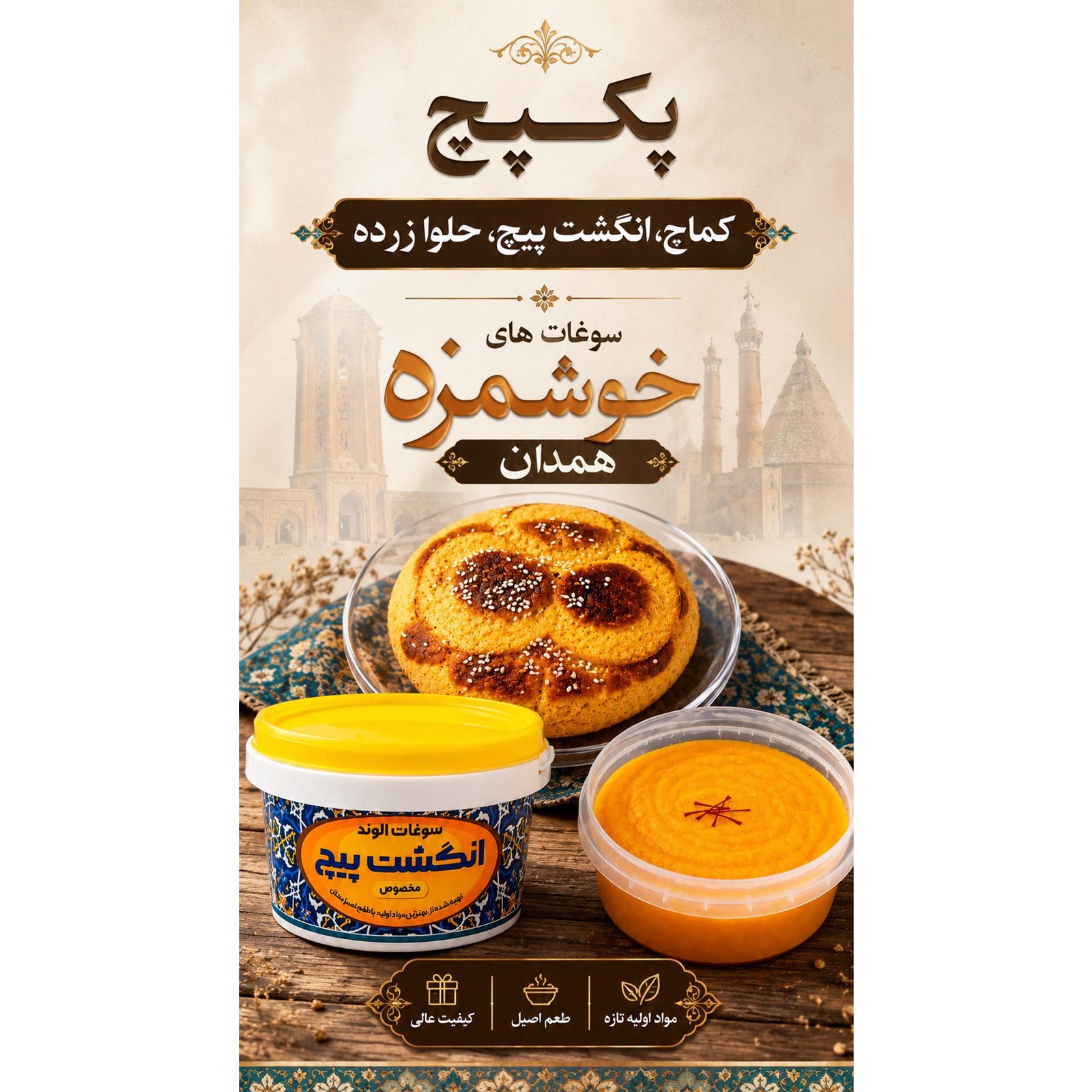 Hamadan Souvenirs - Angoshtpich, Halva Zardeh, Komaj