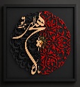 Calligraphy Wall Art