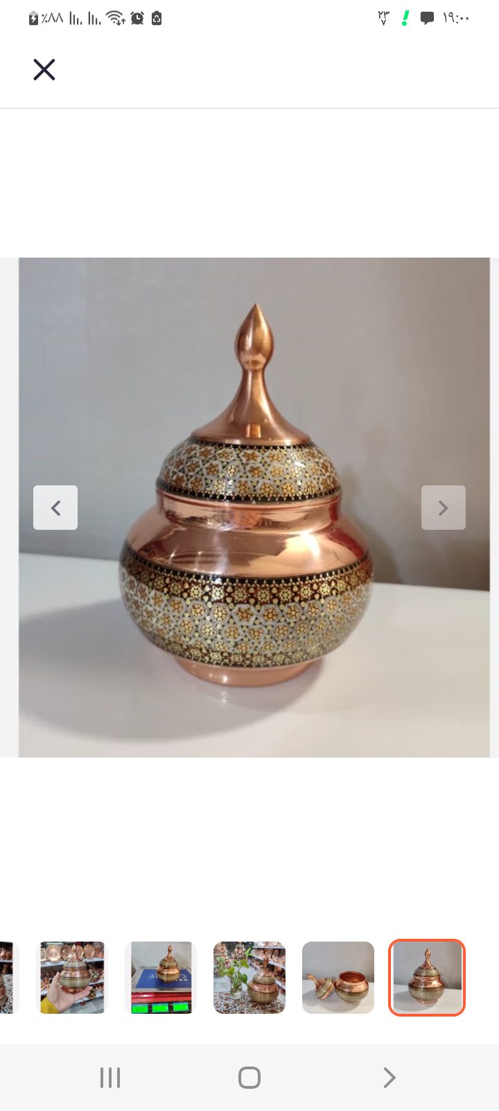 Khatamkari Copper Sugar Bowl