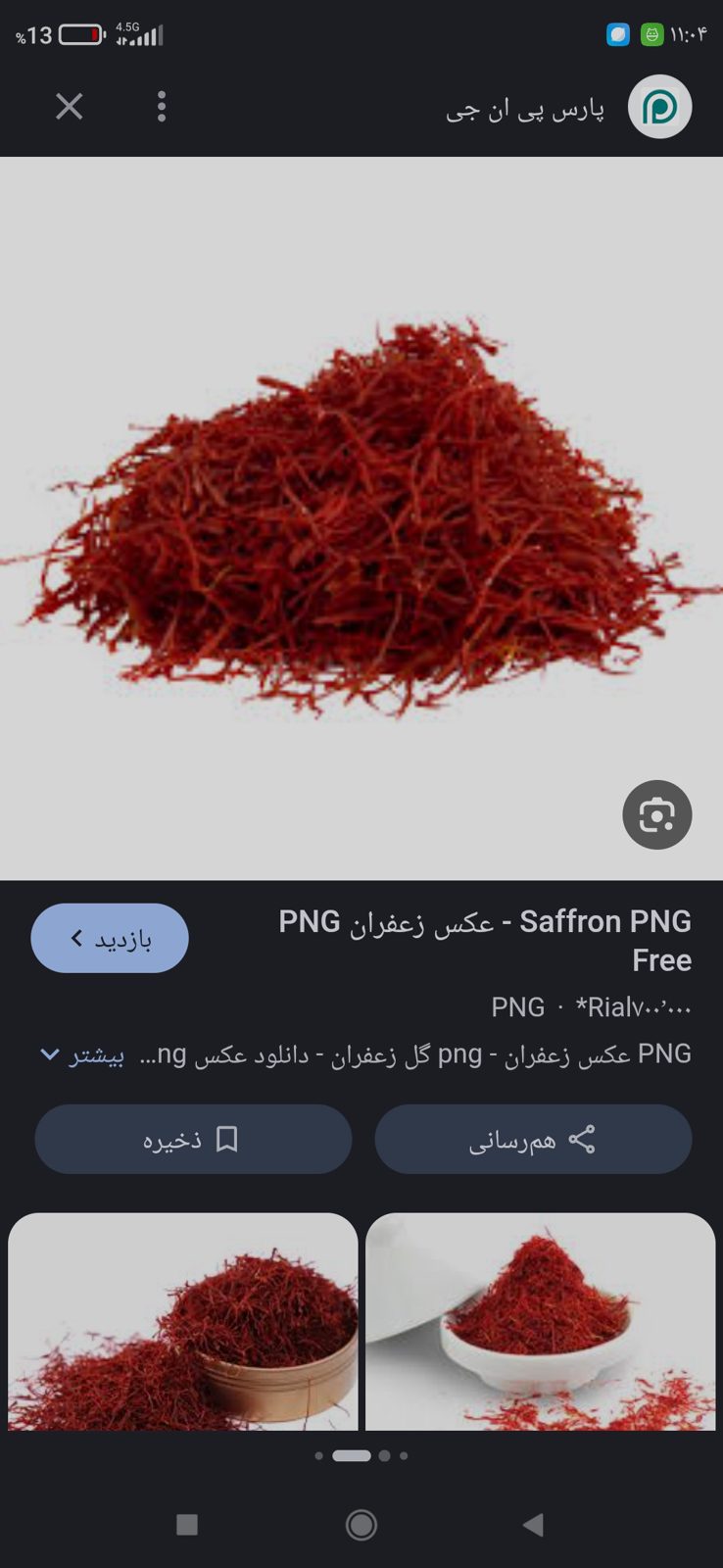 Saffron