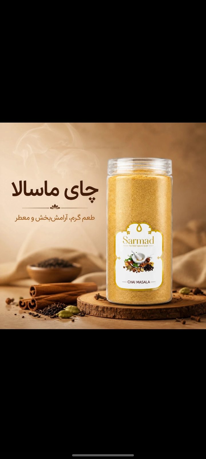 Sarmad Premium Masala Chai