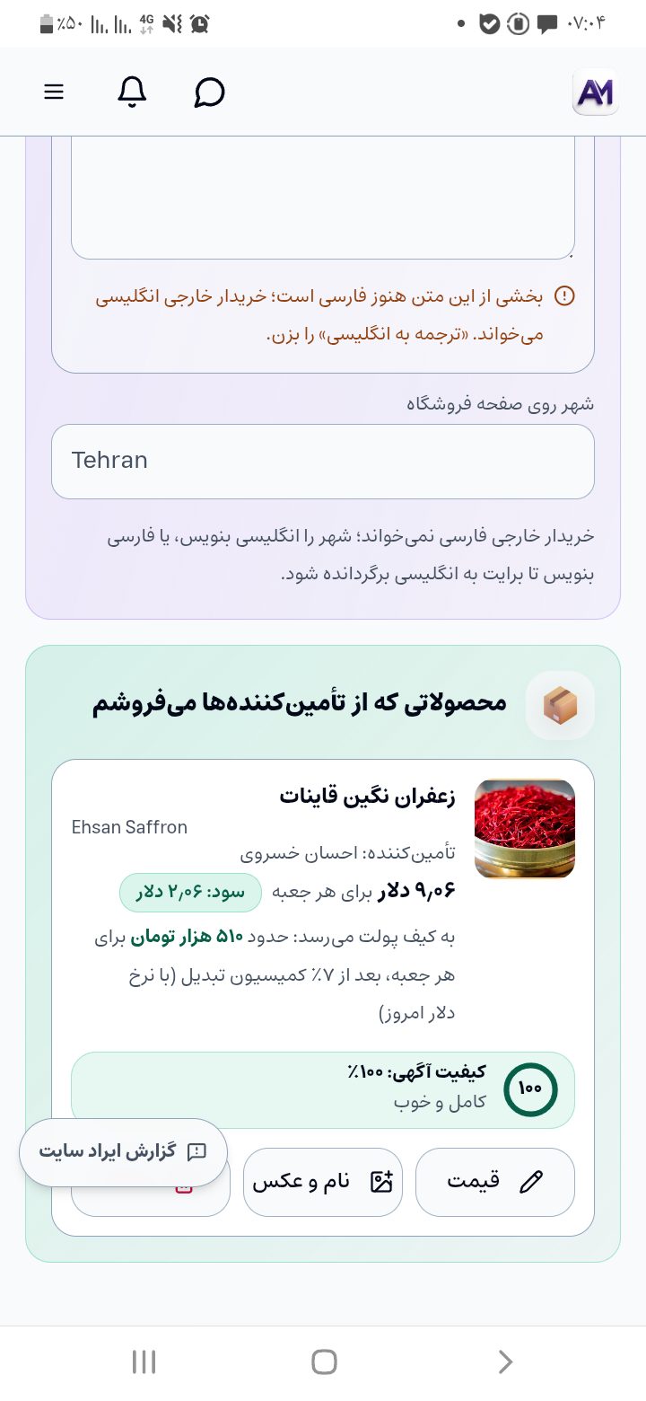 Premium Saffron