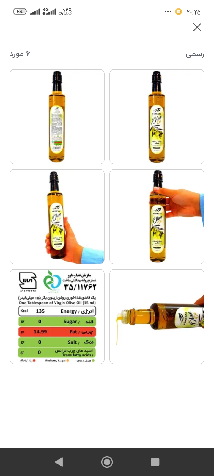 Laden Talaei Olive Oil