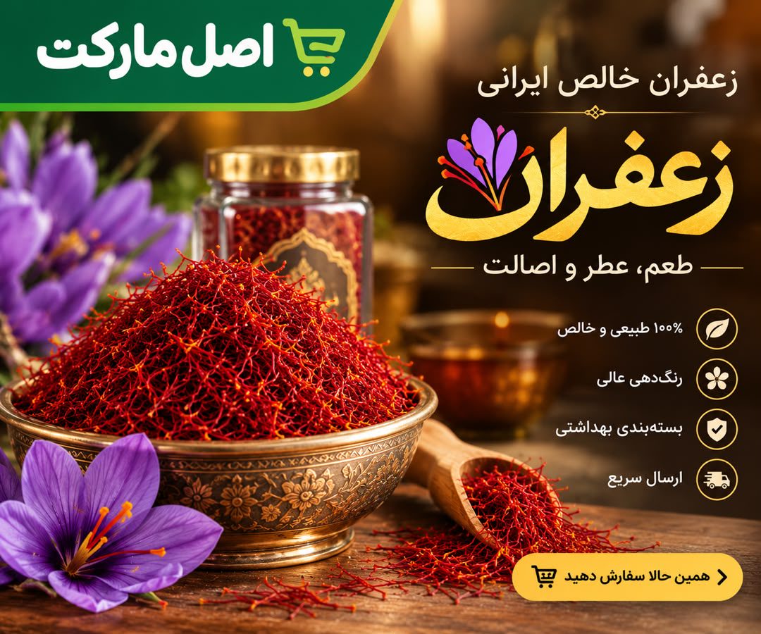 Premium Sargol Saffron