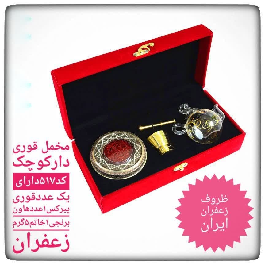 Sargol Saffron Gift Box