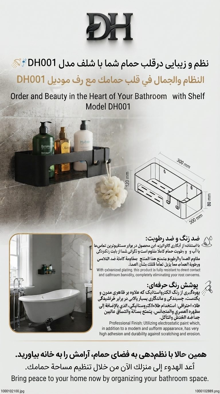 Deco Home DH001 Bathroom Wall Shelf