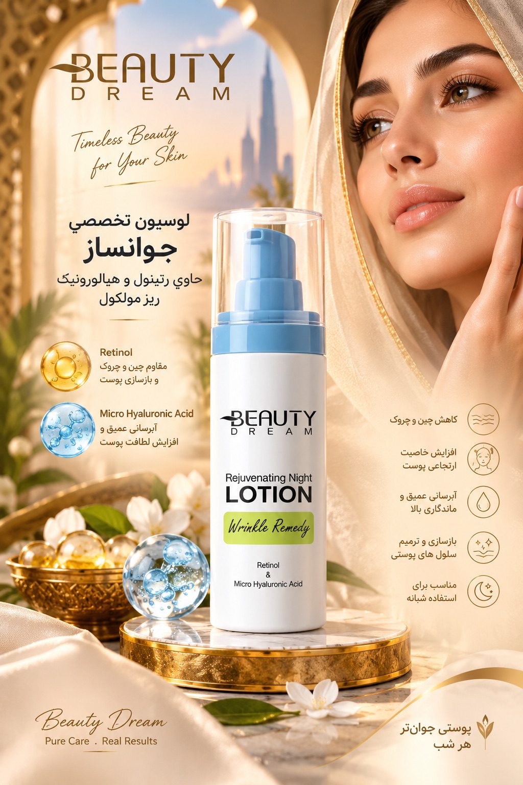 Advanced Rejuvenating Lotion