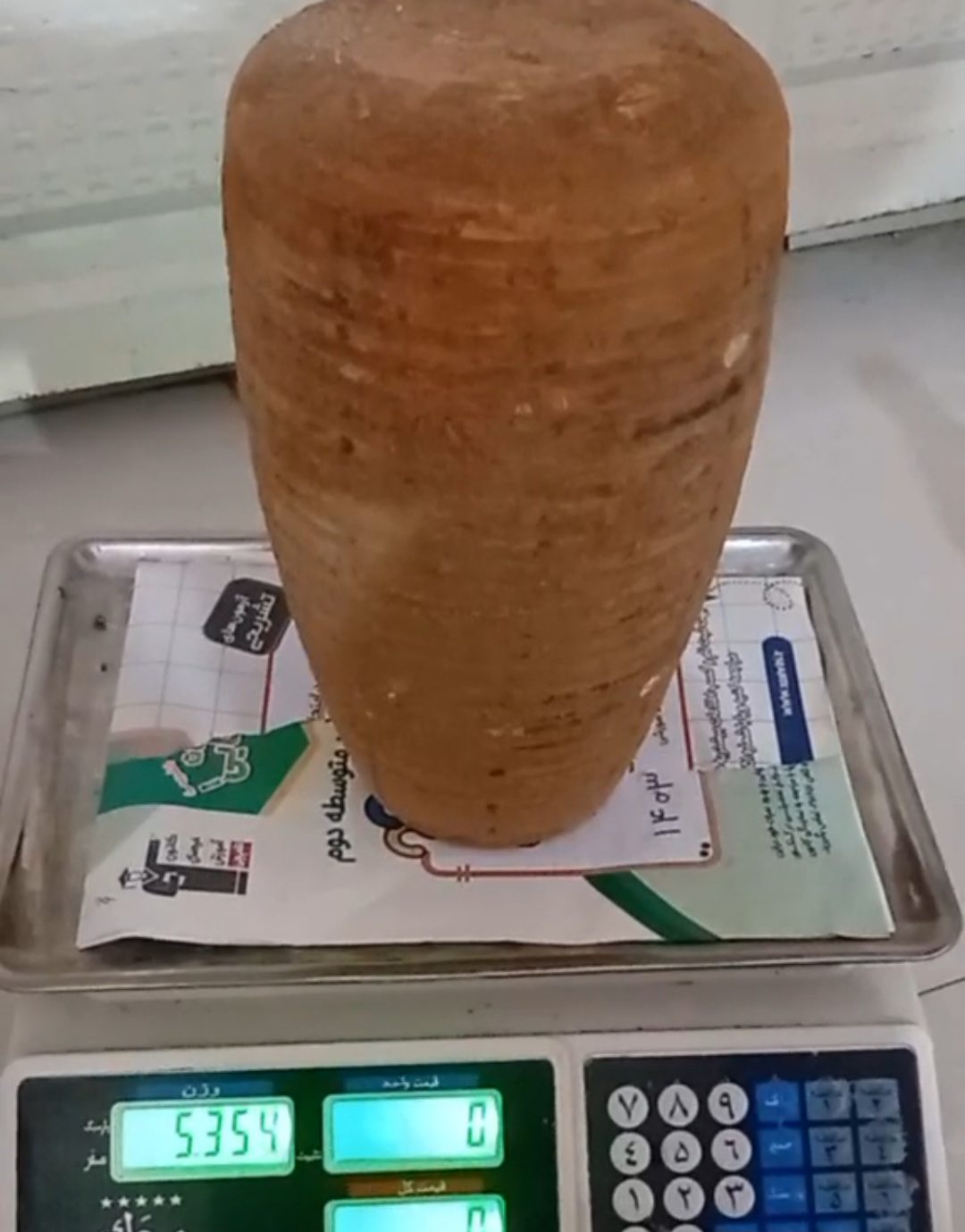 Mofkat Mineral Product