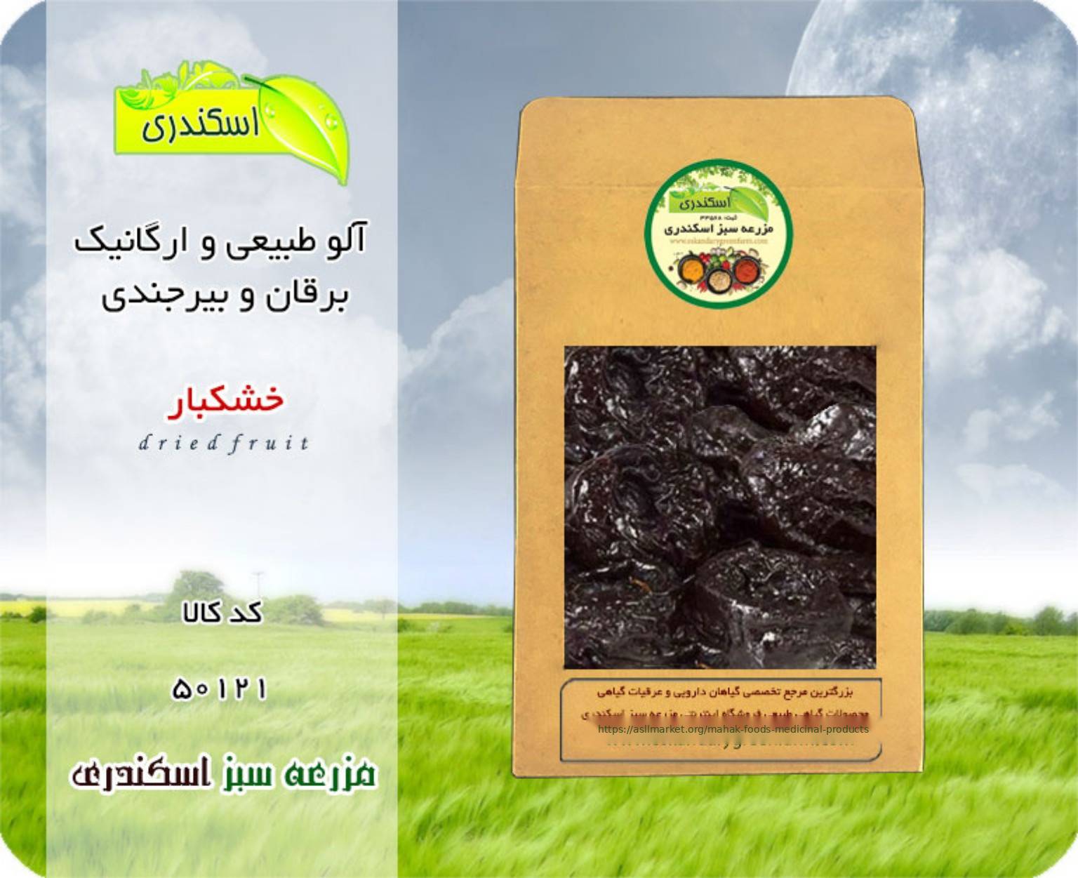 Organic Natural Alvtbiai Varganik Brghan Vbirjnd
