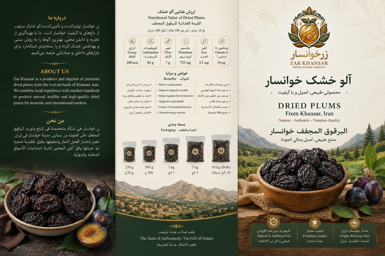 Khansar Stewing Plums