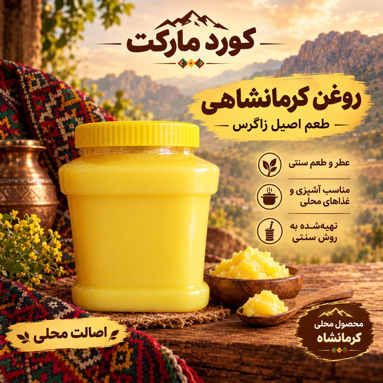 Authentic Kermanshahi Kurdish Oil
