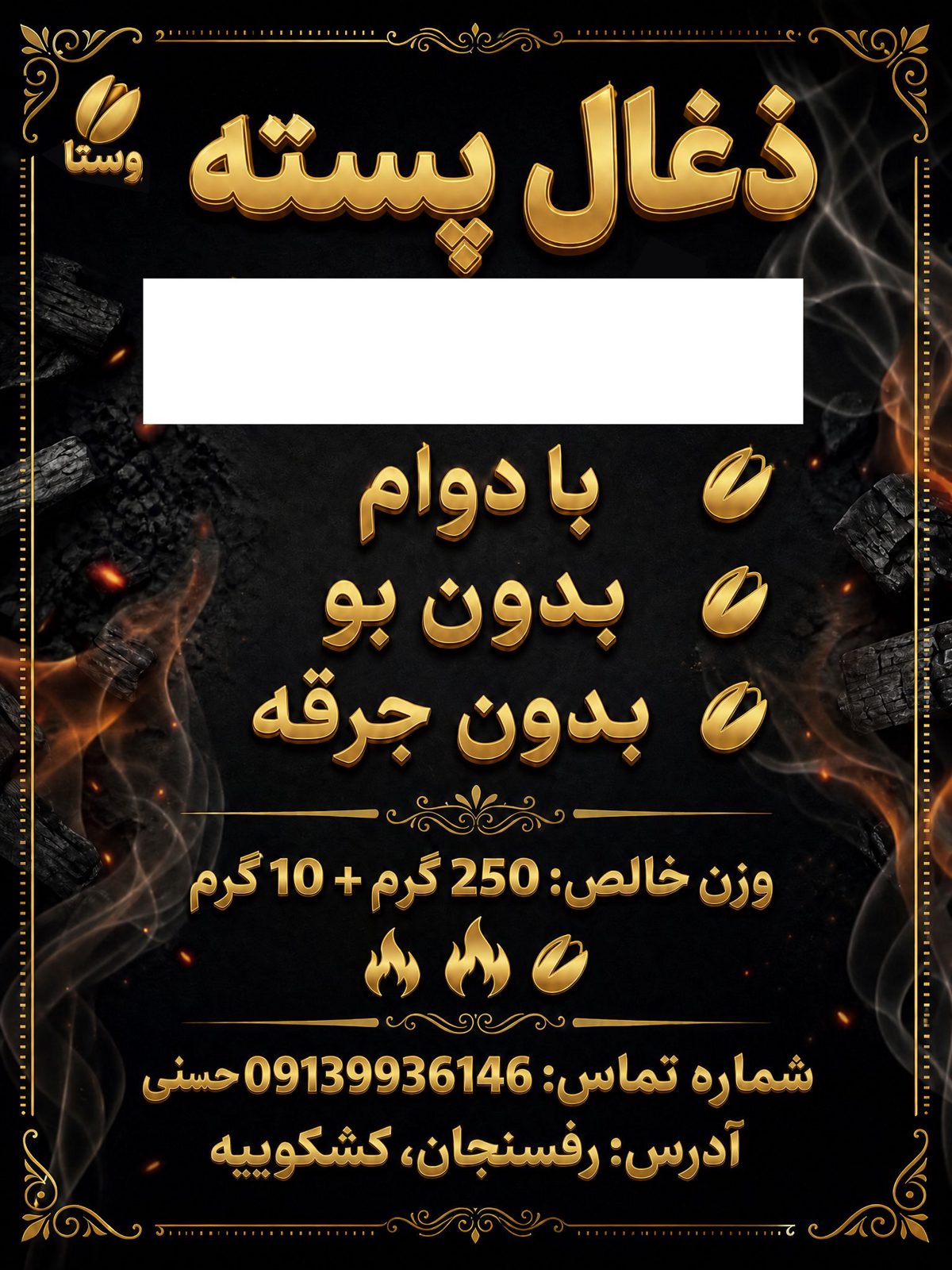 Premium Pistachio Charcoal