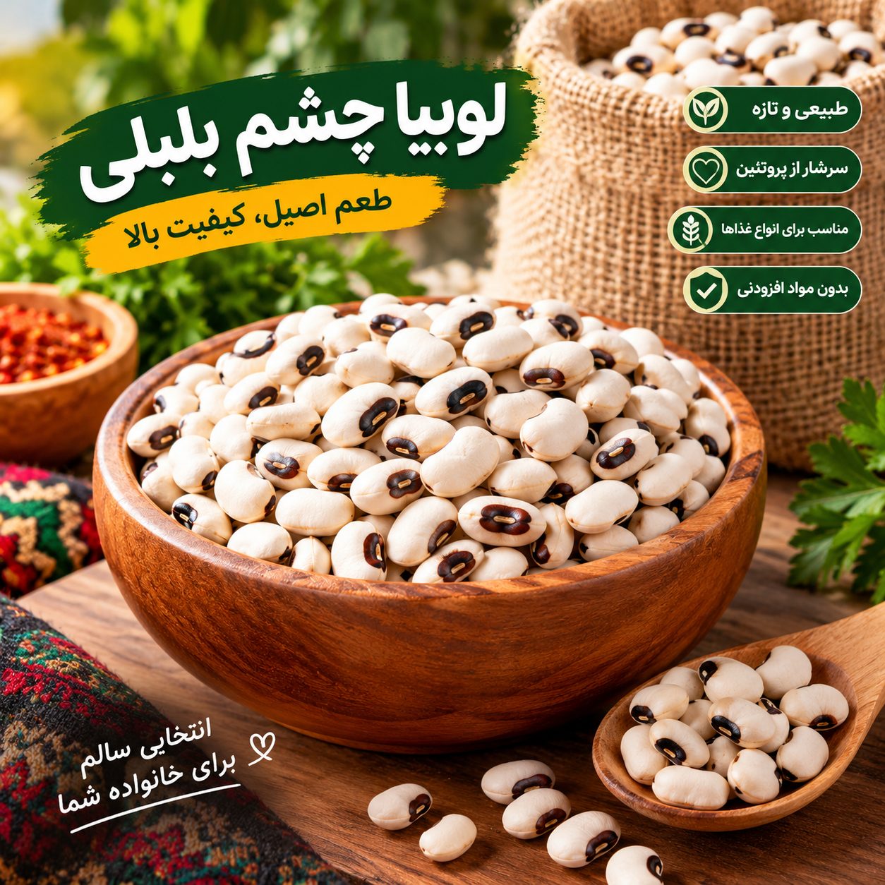 Black-eyed Peas