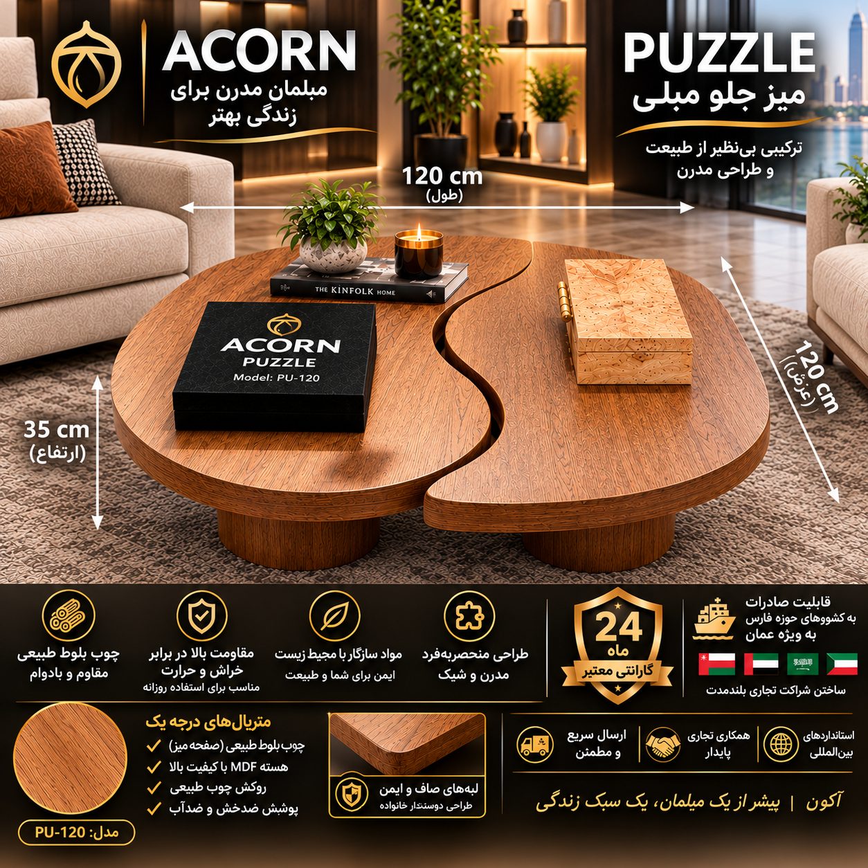 Acorn Puzzle Coffee Table