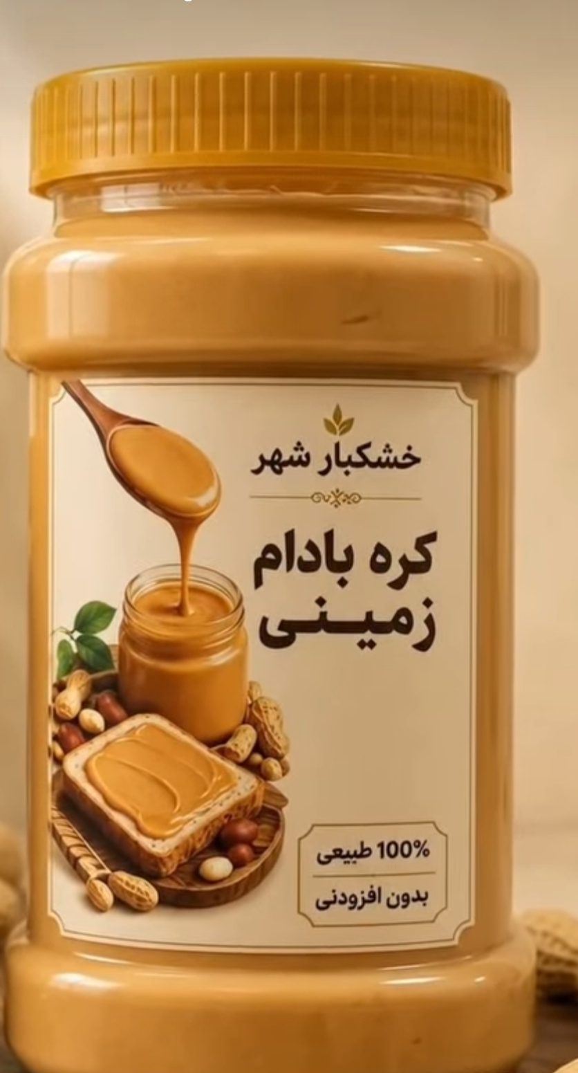 Premium Peanut Butter