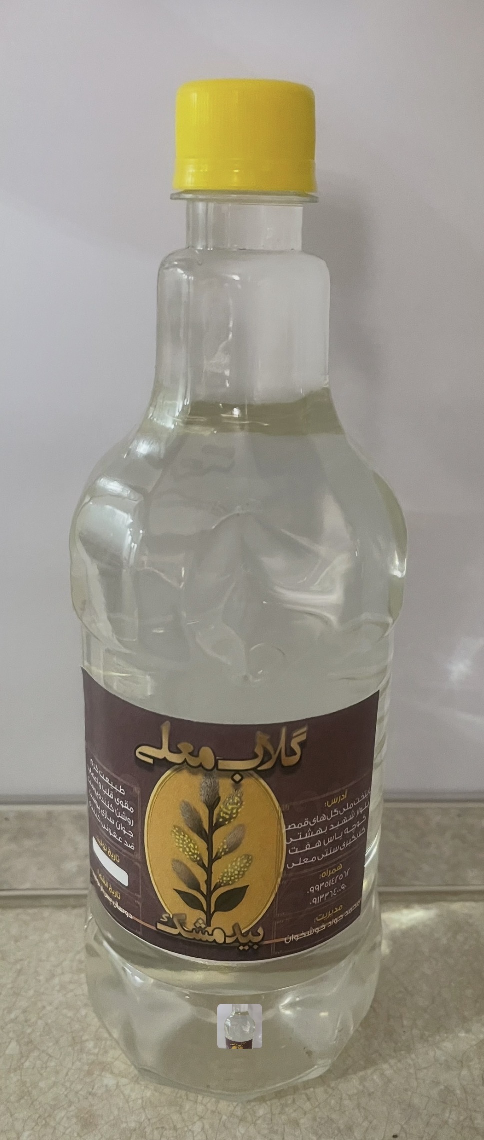 Pussy Willow Distillate