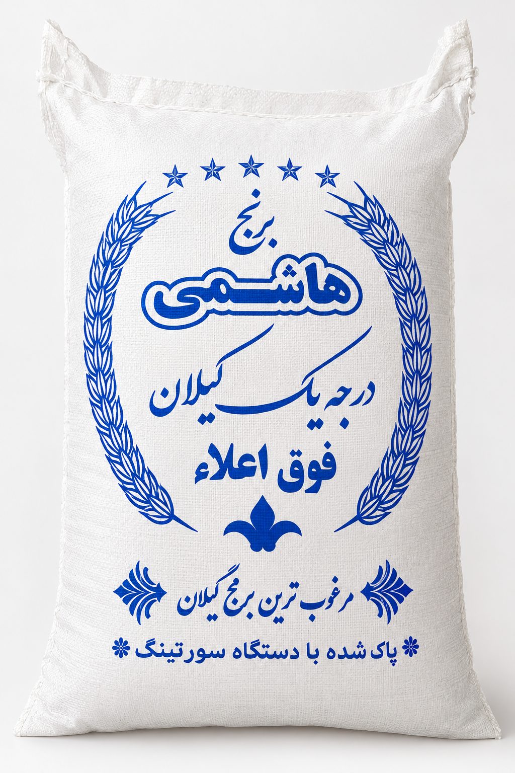 Grade 1 Hashemi Rice Guilan