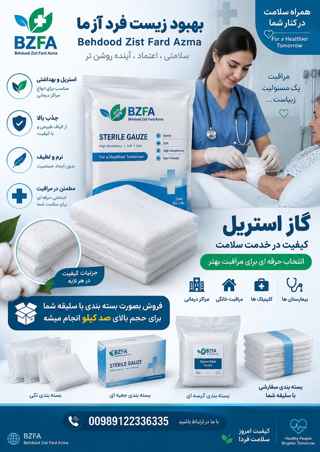 Sterile Gauze